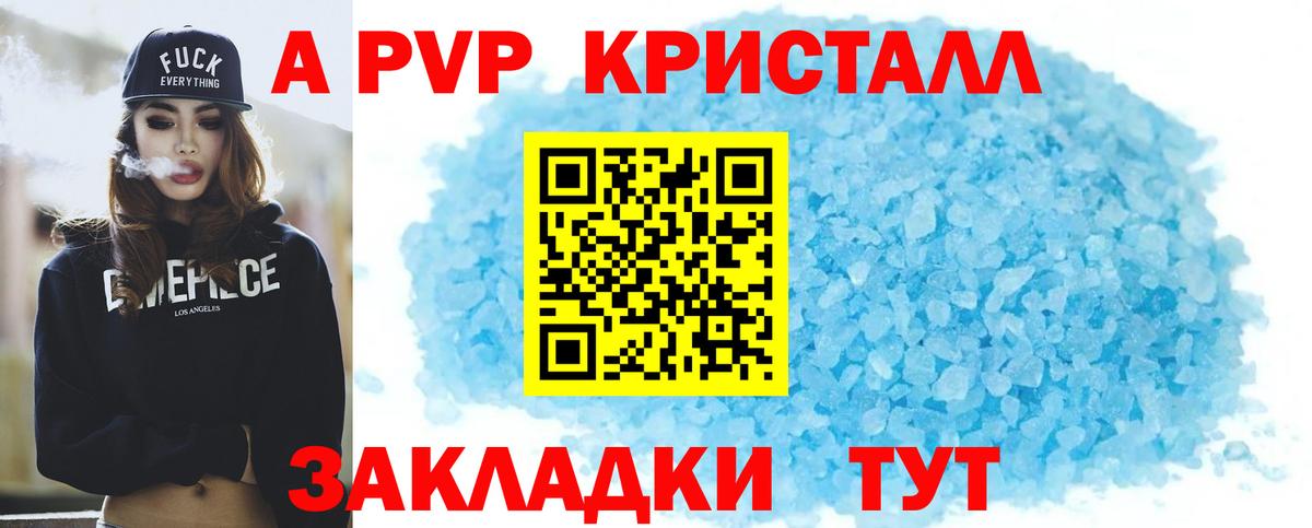 Альфа ПВП Соль Приморско-Ахтарск