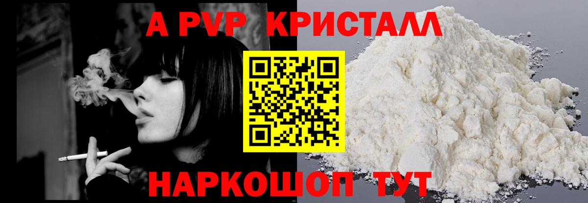 А ПВП мука  Вход с VPN  Приморско-Ахтарск  А ПВП СК 