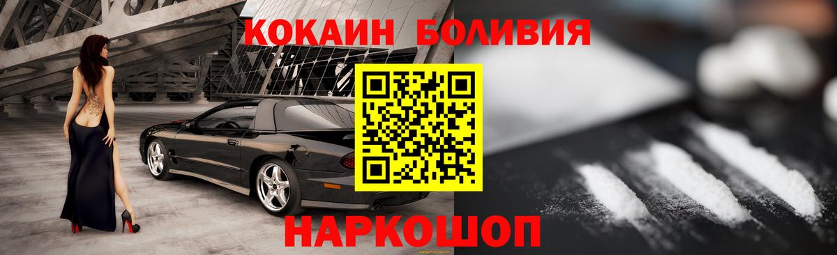 Приморско-Ахтарск  Cocaine  Вход с VPN  Кокаин FishScale  Кокаин 97% 