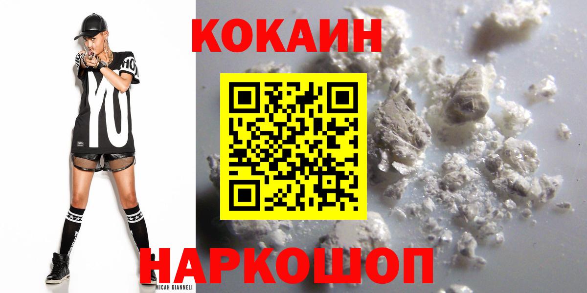 Cocaine Колумбийский Приморско-Ахтарск