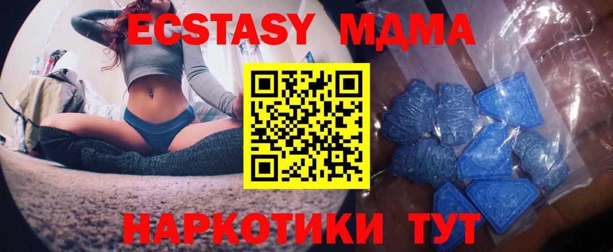 Ecstasy ешки Приморско-Ахтарск