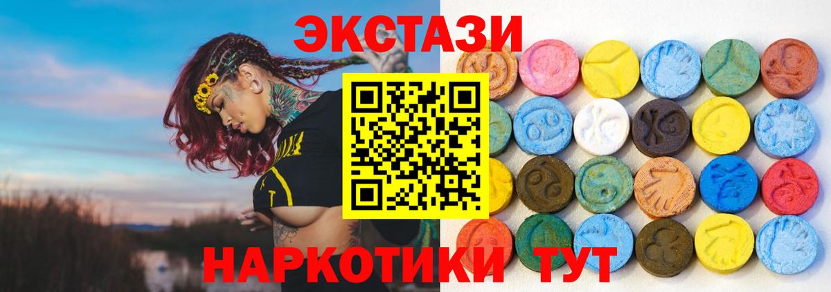 Экстази 300 mg  Вход с VPN  Приморско-Ахтарск  где найти   Экстази Cube  ЭКСТАЗИ 