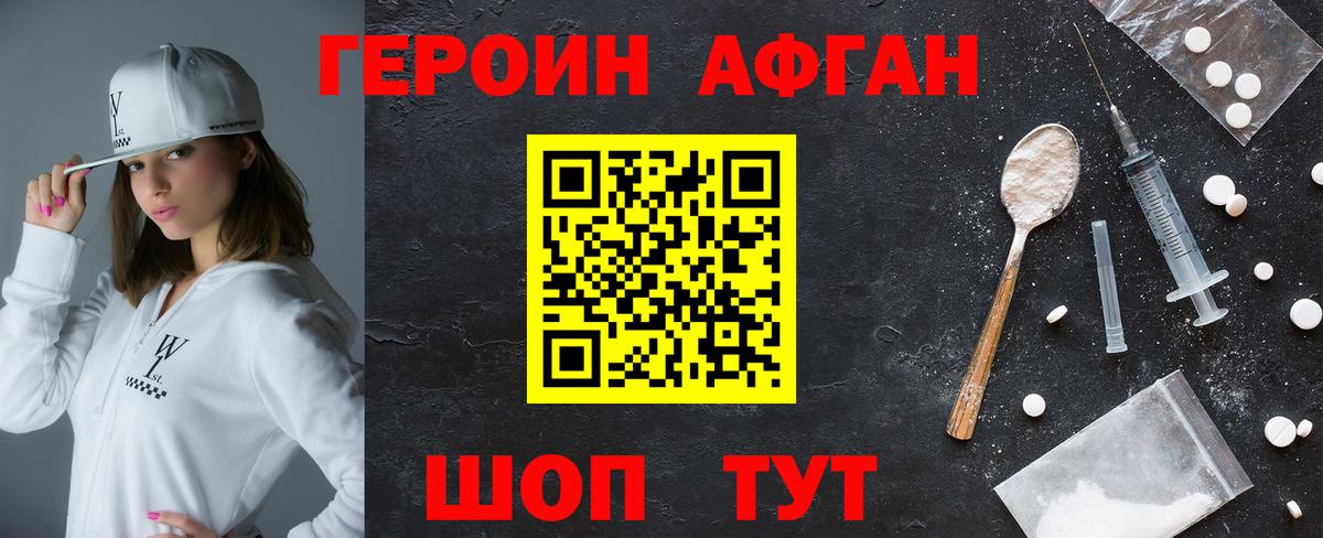 ГЕРОИН гречка Приморско-Ахтарск