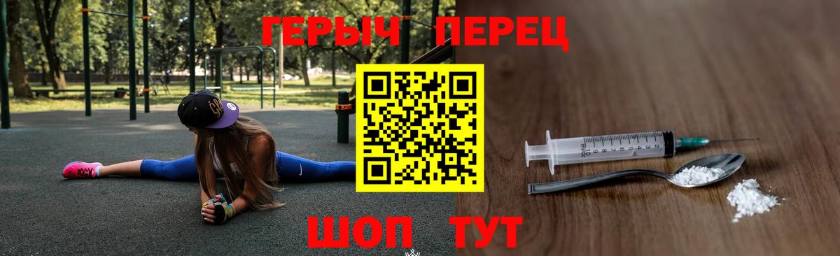 Героин Афган  Вход с VPN  ГЕРОИН  Приморско-Ахтарск 
