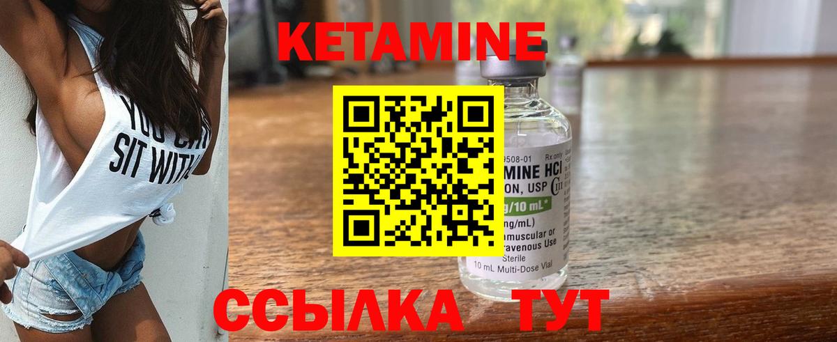 сайты даркнета клад  Вход с VPN  Приморско-Ахтарск  КЕТАМИН VHQ 