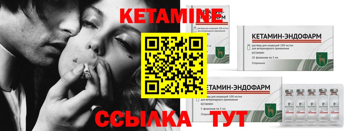 Кетамин VHQ Приморско-Ахтарск