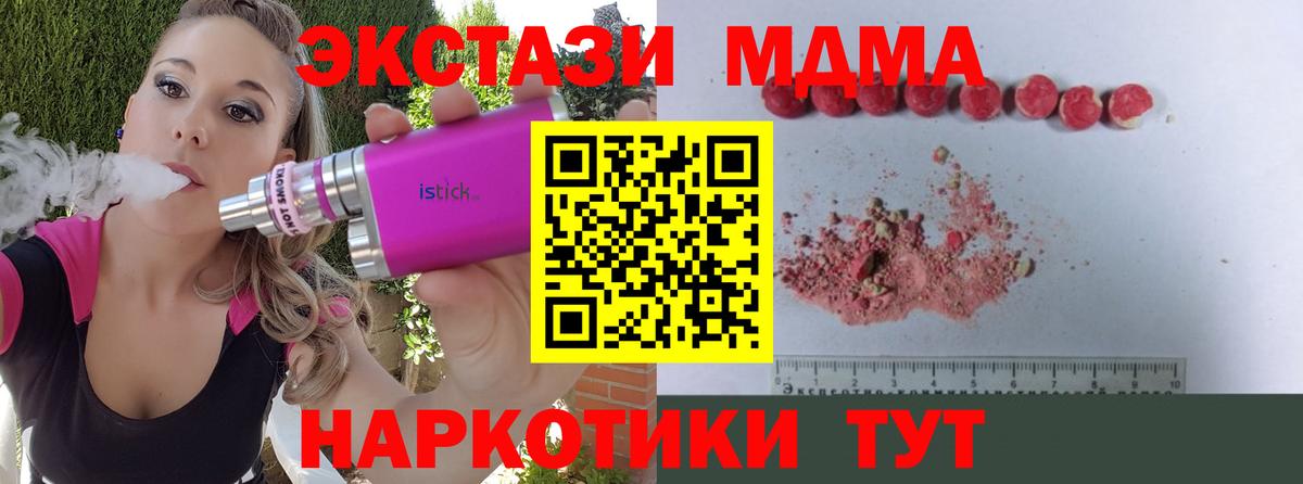 MDMA VHQ  MDMA crystal  Вход с VPN  МДМА  Приморско-Ахтарск 