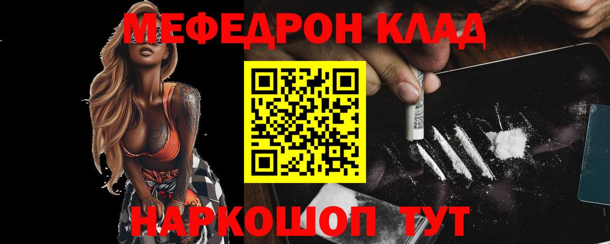 Меф мяу мяу кристаллы Приморско-Ахтарск