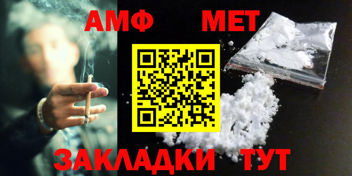 МЕТАМФЕТАМИН  МЕТАМФЕТАМИН Декстрометамфетамин 99.9%  Приморско-Ахтарск  Вход с VPN  МЕТАМФЕТАМИН Декстрометамфетамин 99.9% 