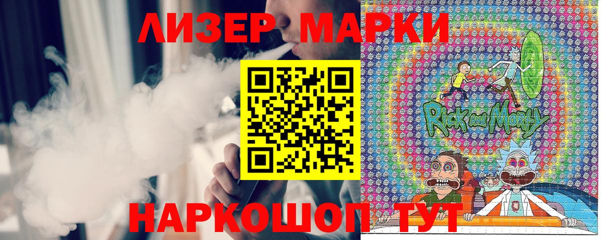 Марки N-bome  Марки 25I-NBOMe 1,5мг  Вход с VPN  Приморско-Ахтарск 