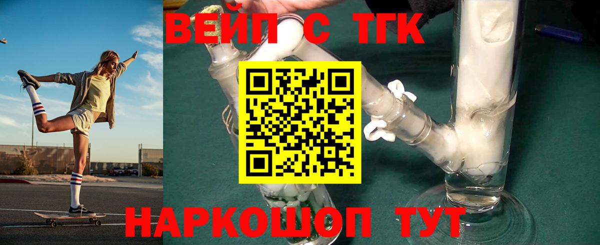 купить   Вход с VPN  Приморско-Ахтарск  ТГК гашишное масло 