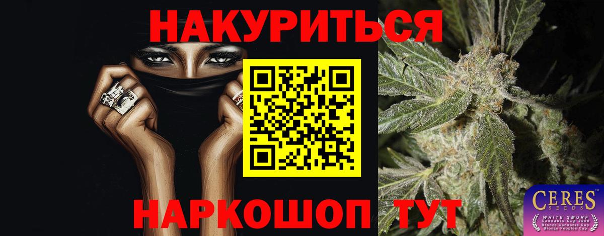 Бошки Шишки конопля Приморско-Ахтарск